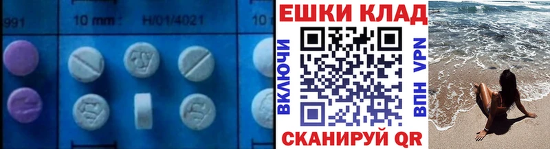 цены   Абаза  ЭКСТАЗИ круглые 