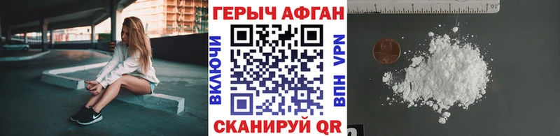 ГЕРОИН Heroin  даркнет сайт  MEGA как зайти  Абаза 